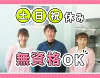 ＜無資格OK＞土日祝休み！受付業務ナシ◎入社祝い金あり