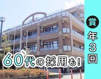 ＜賞与年3回＞15施設運営の安定法人◎年齢不問／[パ]1日30分～