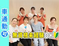 ＜完全週休2.5日の正社員！＞連休も取得OK！異業種からの転職も歓迎◎
