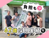 ＜東証プライム上場企業G＞面接時、給与交渉OK！40・50代も歓迎★