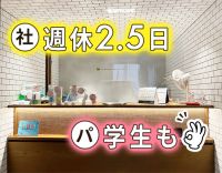 3年ぶりの求人◎無資格・未経験OK◎