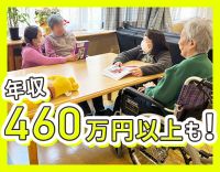 ＜人員配置1.5：1＞定員29名の小規模特養☆レクなし！