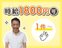家族と同居の利用者様宅への訪問が9割！事務所へ来所は0回