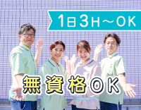 ＜100％希望シフト＞土日祝は時給100円アップ☆
