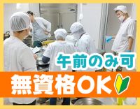 9割が無資格・未経験スタート★賞与年2回＋ミニボーナス有