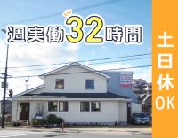 完全週休2日 or 3日で選択OK！平均勤続5年以上