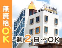 ＜今年秋に新病院完成＞人気の形成外科の受付・アシスタント
