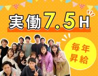 ＜訪問未経験OK＞日勤のみ実働7.5時間！毎年昇給☆