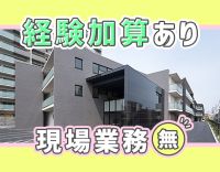 ＜病院が母体の安定法人＞ケアマネ2名体制で安心☆