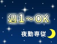 ＜週1日からOK＞実務未経験OK！大型法人グループ