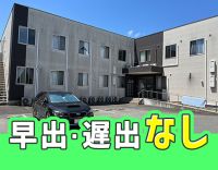 ＜駅チカ徒歩3分＞実務未経験OK！早期キャリアUPも可能