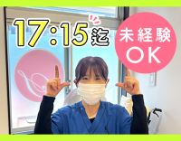 土日休み・17:15退勤！未経験OK◎1日定員20名