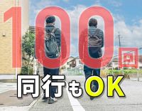 ＜無限回数2人で訪問＞週1日・3時間～◎直行直帰OK