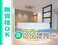 ＜男女歓迎＞無資格OK！歯科医院で総務・助手◎土日祝休み