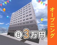 今夏OPEN★年齢不問！50代以上の採用多数！ショート夜勤もあり