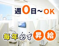 ＜週0日～OK＞子育てに理解のある職場★午前のみもOK