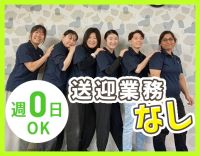 ＜週0日もOK＞1日1時間～希望シフト◎ネイルOK！