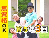 採用時、経験加算あり☆介護経験10年で月給26万円以上も