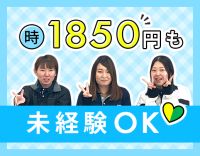 ＜未経験歓迎＞1件平均16分の、短時間身体介護がメイン！