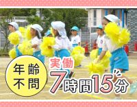 年齢不問！残業や持ち帰りほぼなし☆見学OK！