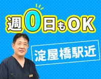 週0日～勤務OK◎長～いブランクのある方も歓迎◎