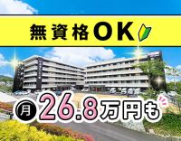 【無資格・未経験OK】無料送迎あり！ユニットリーダー候補募集も★