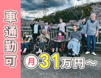 ＜実務経験不問＞100回でも200回でも同行研修します！