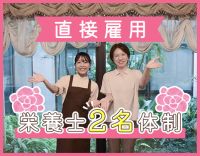 ＜人気の直接雇用★＞大型法人で安定◎賞与年2回！残業ナシ