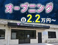 オープニング増員★週1回～、曜日固定OK！髪型・髪色自由