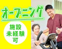 ＜月給37万円～＞業界トップクラスの給与水準！