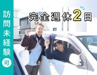 訪問未経験OK★ご家族と同居の利用者様中心で安心◎