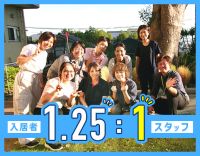 ＜年125日休み＞基準の倍以上ゆとりある体制で安心☆
