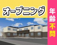 ＜オープニング＞サ責の実務未経験OK！車通勤可能☆