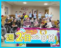 ブランクOK◎病棟からの転職も歓迎！週2日～勤務OK！