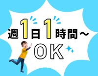 50代のパートで、月収500万越えスタッフも在籍！