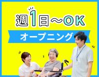 ＜オープニング＞レア！2人チームでのお仕事☆年齢不問！