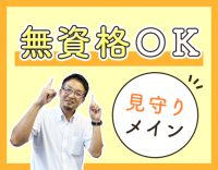 ＜無資格OK＞髪色自由！ネイル・ピアスOK！駅～1分