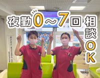 <夜勤回数応相談>日勤のみOK!落ち着いて働ける慢性期