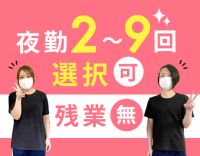 ＜アクセス抜群＞約6割が40代以上！残業一切なし☆