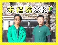 ＜訪問未経験OK＞女性活躍☆ミドルも歓迎！身体介護少なめ