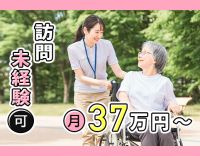 ＜訪問未経験入社多数＞月給37万円～＆賞与年3回★一挙5名以上の増員◎