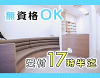 無資格・未経験OK！福島駅から徒歩1分！見学もOK＜入社祝金あり＞