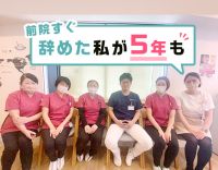 今まで半年以内で辞めていた私が5年も！！