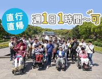 月1日勤務も賞与年2回◎直行直帰！担当支援内容も選択OK