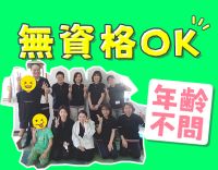 ＜無資格OK＞30～70代活躍中！親子出勤も可能☆