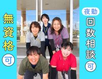 ＜無資格OK＞40代・50代も歓迎！夜間巡回は1回のみ
