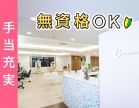 ＜リハビリサポートメイン＞無資格もOK！年間122日休み