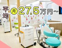 担当制未経験OK！優しい院長で安心◎週実働37.5時間！駅チカ1分