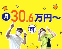 介福なら月給30.6万円~!夜勤は最大9回まで相談OK
