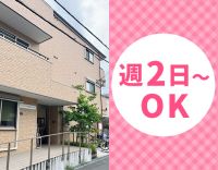 ＜週2日～OK＞年齢・経験不問☆資格取得支援制度あり◎